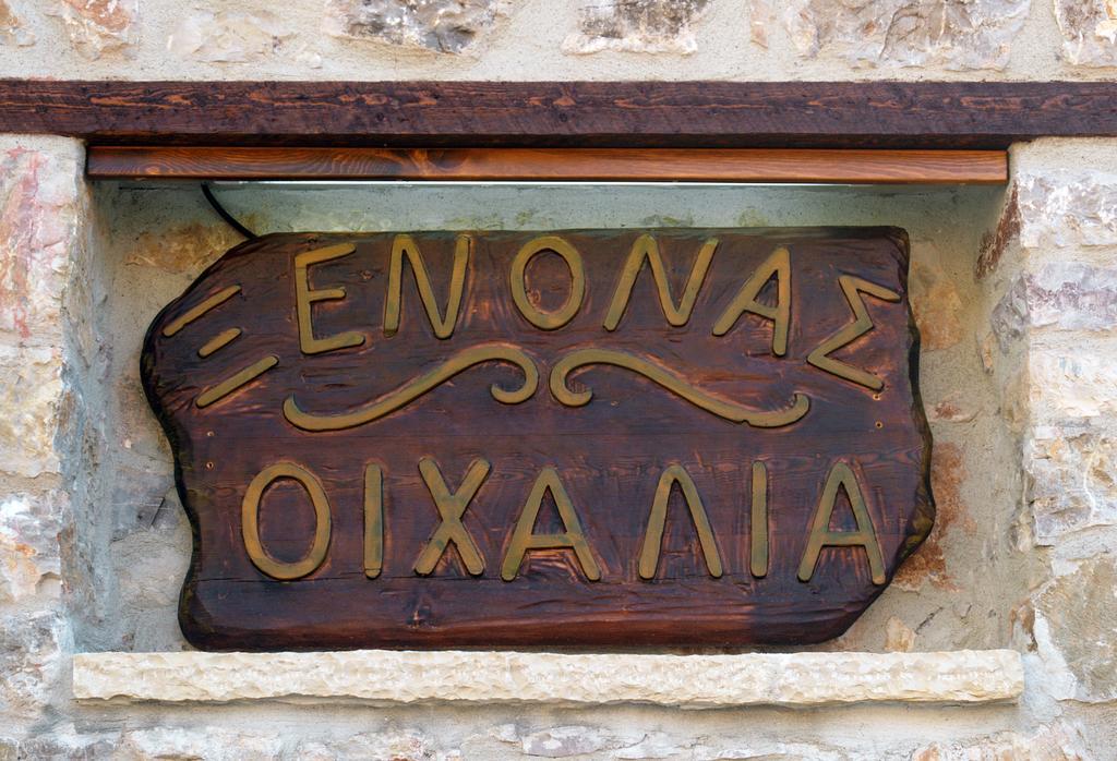 Oihalia Guesthouse Fidhakia Exterior photo